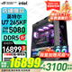 華碩（ASUS） ROG全家桶 601太陽(yáng)神 U7 265K/5070ti顯卡/5080顯卡/5090顯卡 玩家國度主機游戲臺式電腦組裝電腦 配置七｜U7 265KF/RTX5080顯卡