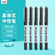 uni三菱【熱門(mén)商品】uni-ball EYE黑色中性筆0.5mm黑筆簽字筆商務(wù)直液式學(xué)生水性筆套裝 UB-150 5支