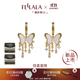 翡拉拉（fellala）「化蝶」系列月白流蘇耳環(huán)輕奢唯美蝴蝶耳墜滿天星耳飾女節(jié)日禮物 商場同款