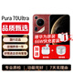 華為Pura70Ultra手機【24期|免息】purap70ultra系列70pura70ultra新機p70ultr鴻蒙系統紅外遙控NFC 瑞紅12G+512G 【官方標配】【電子?？ㄒ鸭ぁ? title=