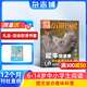 包郵 小哥白尼野生動(dòng)物畫(huà)報雜志預訂 6-15歲兒童科普期刊 2026年1月起訂閱 1年共12期 小學(xué)生課外閱讀科普百科全書(shū) 少兒興趣閱讀書(shū)籍期刊 圖文并茂青少年人文科學(xué)畫(huà)刊 雜志鋪
