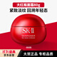 SK-IIsk2大紅瓶面霜80g賦能煥采精華霜修護霜滋潤款補水保濕化妝品禮物