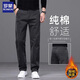 羅蒙高端純棉男士休閑褲秋冬季新款寬松直筒長(cháng)褲子商務(wù)加絨加厚男褲 915深灰色 加絨 30 【腰圍2尺3 適合120斤上下】