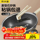 炊大皇炒鍋麥飯石色不粘炒鍋30cm煎炒燉湯家用平底炒鍋無(wú)油煙電磁爐通用