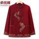 俞兆林（YUZHAOLIN）母親節外套中老年人針織衫外套奶奶衣服喜慶婚禮春秋上衣針織老人 酒紅色上衣 3XL [推薦120-135斤]