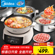 美的（Midea）電子環(huán)繞蒸電蒸鍋 無(wú)冷凝可蒸米飯多功能鍋 家用蒸煮燉炒四層大容量多用途鍋不銹鋼電熱鍋ZGC3053C