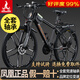 鳳凰（PHOENIX）鳳凰自行車(chē)成人男新款山地車(chē)變速越野騎行車(chē)12歲到18歲青少年單車(chē) 油碟/鋁架【全軸承】十刀輪肖黑 27.5寸30速【身高168-198cm】