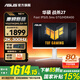 華碩（ASUS）TUF小金剛 27英寸2K顯示器 高刷電競 FastIPS顯示屏 0.3ms響應 內置雙音箱 G-sync 2K300Hz升降 VG27AQML5A-W戰殺