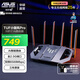 華碩（ASUS）TUF小旋風(fēng)Pro電競(jìng)WiFi7路由器家用無線千兆穿墻王路由 Ai路由全屋WiFi套裝隨心組 TUF小旋風(fēng)Pro WiFi7 BE6500