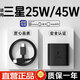 蜜瑪適配三星45W充電器充電頭ZFold3數據線(xiàn)typec雙頭W25Flip原裝充電線(xiàn)插頭Galaxy24ultra超級閃充套裝 三星45W【1.5米快充套裝】