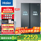 海爾（Haier）冰箱雙開(kāi)門(mén) 家用一級能效616升變頻風(fēng)冷無(wú)霜大容量 對開(kāi)門(mén)二門(mén)超薄電冰箱國家補貼20%家電以舊換新 黑金凈化|精控多路送風(fēng)616WGHSSEDC9