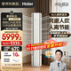 海爾（Haier）舒適風(fēng)3匹柜機(jī)AI人感防直吹 客廳 一級能效節(jié)能空調(diào)KFR-72LW/E2-1 以舊換新國家補(bǔ)貼【麥浪套系】