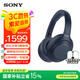 索尼（SONY） WH-1000XM4智能降噪無(wú)線藍(lán)牙耳機(jī) 頭戴式Hi-Res高解析度立體聲耳麥 免摘高清通話【國(guó)家補(bǔ)貼】 藍(lán)色