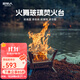 原始人火舞焚火臺戶(hù)外露營(yíng)不銹鋼柴火爐便攜式折疊篝火架石英玻璃 火舞玻璃焚火臺（配收納包）
