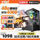 巔峰戰神2026新款酷睿i7升24核電競臺式機電腦4060電競主機吃雞三角洲獨顯辦公組裝家用游戲水冷電腦整機 主機+27英寸【高刷顯示器+鼠鍵套】 套一:酷睿i7強芯/16G/256G/性能辦公集顯
