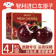 甜萌果蔬智利車?yán)遄印綣D/順豐-多地次日達(dá)】現(xiàn)貨進(jìn)口大櫻桃水果年貨節(jié)送禮 3斤(凈重) 特大果｜2J 28-30mm 禮盒裝