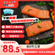 禧美海產(chǎn)【內贈海鹽料包】挪威三文魚(yú)塊600g 4-5塊裝 帶皮去刺 大西洋鮭