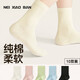 內小伴10雙100%純棉襪子女中筒襪抗菌防臭透氣長(cháng)筒運動(dòng)襪休閑純色棉襪子