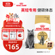 皇家貓糧 英短成貓糧 BS34 通用糧 12月以上 2KG