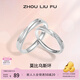 周六福（ZLF）  S925銀飾情侶戒指男女款莫比烏斯環(huán)活口對戒送紀(jì)戀日 活口男戒