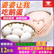 百世富澤（BAISHIFUZE）【百世富澤】黃河灘大鵝蛋新鮮正宗土鵝蛋農(nóng)家自養(yǎng)孕婦超大鵝蛋 12枚130-150克