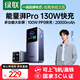 綠聯(lián)【3C認證可上飛機】能量湃筆記本充電寶20000毫安PD130/100W快充大容量功率移動(dòng)電源 適用小米電腦
