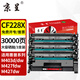 京呈228a硒鼓 適用惠普403d硒鼓 m403dn m403dw m403n m427dw硒鼓 m427fdn m427fdw打印機墨盒cf228a硒鼓 【帶芯片】CF228X大容量硒鼓 3支