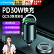 YOMO車載充電器車充點(diǎn)煙器PD30W全金屬超級快充轉(zhuǎn)換器插頭適用蘋果16華為/小米一拖二 黑色