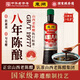東湖八年山西老陳醋GB/T19777正宗6.8度特產(chǎn)泡黑豆家用食用醋500ml 3瓶【送灌裝小瓶醋】