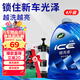 龜牌（Turtle Wax）冰蠟蠟洗液噴壺套裝(400204-1)2L洗車(chē)水蠟高泡沫洗車(chē)液強力去污
