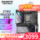 技嘉 Z790X 電腦主板 AORUS冰雕/小雕/超級雕/獵鷹/大雕 支持14/13代i7 i9 Z790 AORUS MASTER X【超級雕】 DDR5 單主板