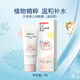 貝親身體乳嬰兒寶寶潤膚乳保濕滋潤舒緩潤膚露 8ml