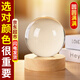 繽越白水晶球擺件白色水晶人造水晶球玻璃球客廳玄關(guān)書(shū)房裝飾 白色8cm