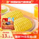 廣州酒家利口福早餐食品廣式面點(diǎn) 手抓餅包子餃子燒麥蝦餃 半成品生鮮中秋囤貨 腸仔包240g（4個(gè)裝）