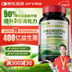 DYVIRE調(diào)理腸胃脾胃成人益生菌增強免疫力調(diào)節(jié)腸道菌群自營 90粒