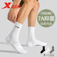 特步襪子男新疆棉7A抗菌運動(dòng)毛巾底中筒男襪吸汗透氣減震防滑跑步籃球 黑白灰【抗菌毛巾底】3雙 尺碼