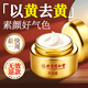 同仁堂黃芪霜老國貨正品美白保濕抗皺緊致改善黃皮面霜去黃提亮女男士   第2瓶半價(jià)【改善暗沉】