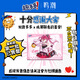 趣多多×鳴潮聯(lián)名曲奇餅干禮盒921g-露帕款 含共鳴者徽章+立牌+掛件各1