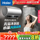 海爾（Haier）國家補貼20%電熱水器80升 小紅花JH9 無(wú)垢鮮活水凈膚洗 JH7升級款 3D巨能洗 3300W瞬熱家用儲水式