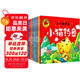 小小故事王（全12冊）大圖大字我愛讀系列幼兒園彩圖注音拔蘿卜賣火柴的小女孩三個和尚蝌蚪找媽媽猴子撈月等繪本0-3-6歲兒童睡前故事書漫畫連環(huán)畫一二年級課外閱讀閱讀