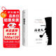 高老頭（精裝典藏版，許淵沖教授經(jīng)典全譯本，巴爾扎克《人間喜劇》的基石，雨果、毛姆推崇的經(jīng)典）