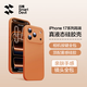 閃魔【相機按鍵全包】適用蘋果iphone17pro手機殼蘋果17pro液態(tài)硅膠保護套鏡頭全包超薄防摔軟殼男女款