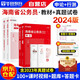 華圖2024版海南省考公務(wù)員錄用考試用書(shū) 行政職業(yè)能力測(cè)驗(yàn)+申論 教材+歷年真題 4本 可搭教材行政執(zhí)法公安招警聯(lián)考刷題庫(kù)行測(cè)5000題