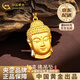 中國黃金（CHINA GOLD）佛頭黃金吊墜足金如來(lái)佛項鏈大日如老情人節生日禮物送女朋友老婆 大日如來(lái)佛頭吊墜【黑繩】 約2.1g