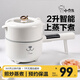 小貝熊（xiaobeixiong）嬰兒輔食鍋蒸煮寶寶一體多功能電煮鍋火鍋煮粥煲飯小型鍋煎 小電鍋 電蒸鍋 長(cháng)柄宿舍小鍋 2升+蒸層
