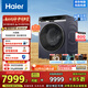 海爾（Haier）【麥浪套系】13KG滾筒洗衣機(jī)全自動(dòng)熱泵洗烘一體帶烘干 家電國(guó)家補(bǔ)貼以舊換新 直驅(qū)超薄XHG13L98U1