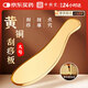 中穩堂黃銅刮痧板虎符大號銅質(zhì)刮痧刀經(jīng)絡(luò )按摩板面部刮痧儀器全身通用