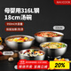 美廚（maxcook）316L不銹鋼碗 沙拉碗湯碗雙層隔熱 飯碗餐具面碗18cm MCWA9874