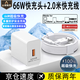 華為（HUAWEI）原裝華為充電器66W/100W/120W超級閃充mate60/Pura80nova13充電線(xiàn) 66W快充頭+2米6A快充線(xiàn) 國家3C安全認證