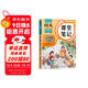 2025斗半匠課堂筆記六年級上冊語(yǔ)文人教版黃岡學(xué)霸筆記教材全解小學(xué)六年級同步教材課前預習課后復習輔導書(shū)